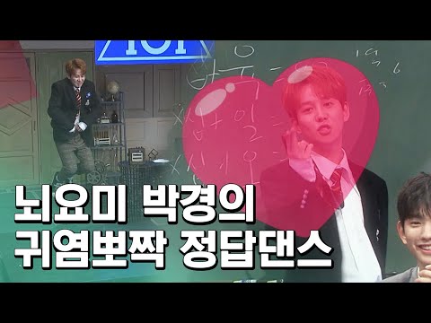 (ENG/SPA) [#ProblematicMen] Block B Park Kyung's “Right Answer” Celebration Dance #Mix_Clip #Diggle