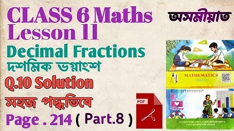 CLASS 6 MATHS LESSON 11 Ex. Q.10 SOLUTION / PAGE 214 / Decimal Fractions/ দশমিক ভগ্নাংশ #class6