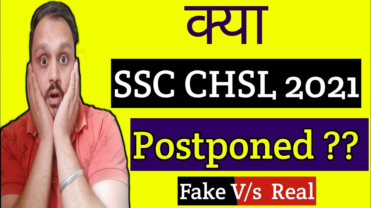 Is ssc chsl postponed 2021 ? | ssc chsl exam postponed 2021  | ssc chsl exam postponed | ssc chsl |