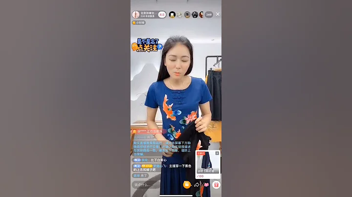 抖音直播带货，案例，服装类 - 天天要闻