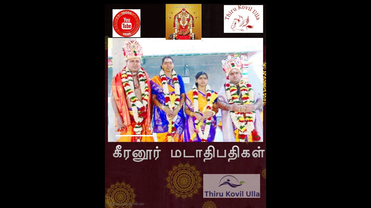 Kongu Kula Guru , Keeranur.