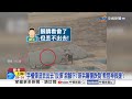 天兵"丟手榴彈"險炸死長官?! 傘兵空降"竟沒開傘"?!│中視新聞 20260714