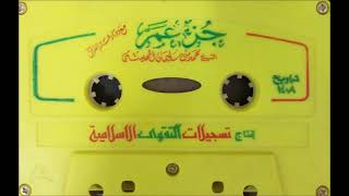 Download Lagu Prachtige koran recitatie! - Juzz ‘Amma - Mohammed al Mohaisany MP3
