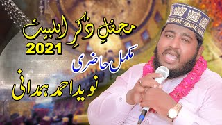 Naveed Ahmad Hamdani Complete Presence Zikr E Ahlebait 2021 Qm Production