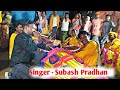 सी रियो रियो बेदो लरंग मोर दादा रे 🌿 // Singer Subash Pradhan // #sevakvlogs #dailyvlog #youtube