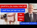 تنظيف القولون والأمعاء من الفضلات وتقليل الانتفاخ ودهون البطن أفضل خمسة زيوت طبيعية Gut Health
