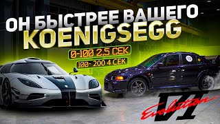 Старый EVO 6 800hp БЫСТРЕЕ ЧЕМ Koenigsegg Regera 100-200=4 Секунды!