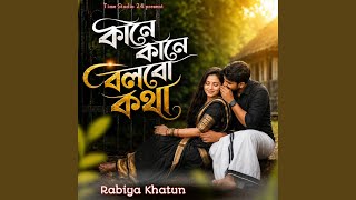 Kane Kane Bolbo Kotha