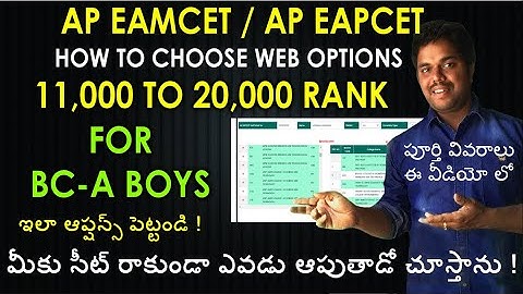 AP Eamcet How To Choose Web Options for BCA Boys 11000 to 20000 Rank | AP Eapcet 2022 | Eamcet 2022