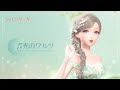 【シャイニングニキ】BGM紹介：光のワルツ