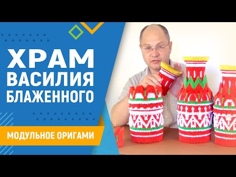 Модульное оригами архитектура