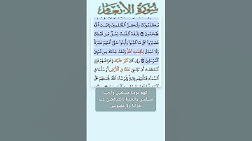 سورة الانعام الاية 32-34 فارس عباد قرآن 393