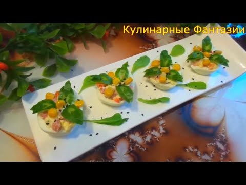 Шикарная Закуска на Праздничный Стол! Так Красиво и Легко!