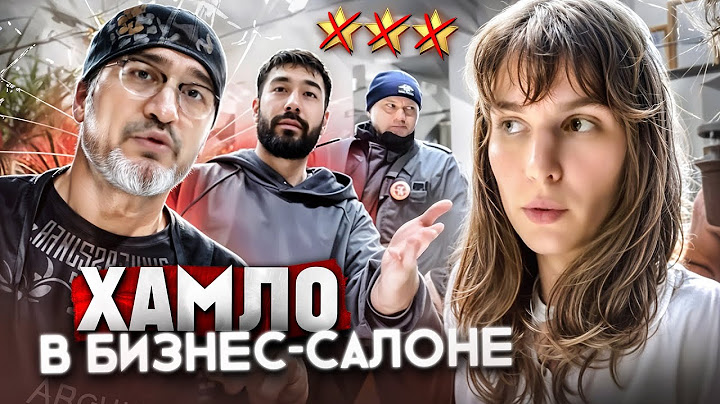 БЕЗНАКАЗАННЫЙ ТРЕШ-САЛОН ХАМИТ КЛИЕНТУ 😰/ Треш-обзор салона красоты в Москве