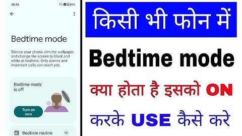 Bedtime mode kya hota hai।what is/how to use bedtime mode setting।Bedtime mode on/use kaise kare