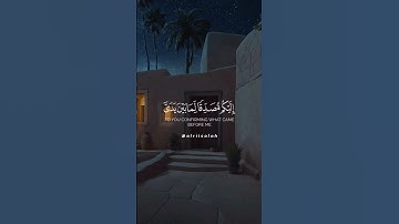 القارئ: رزكار محمد الكردي - سورة الصف