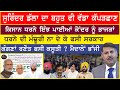 Punjabi News 29 Nov 2020 | E9 Punjabi | Punjab News Today | Surinder Dalla Latest | Farmers Protest