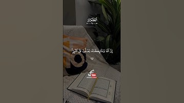 #يوم_الجمعة #ليلة_الجمعة #صلوا_على_النبي #جمعة_طيبة #جمعة_مباركة #الجمعة #تلاوة_خاشعة #القرآن_الكريم