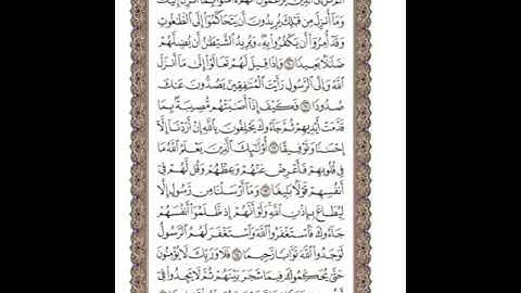 سورة النساء_الصفحة 88|الإعراض عن العصاة،والمبالغة في نصحهم، وزجرهم سراً|التوفيق للطاعة: بإذن الله