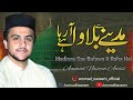 Madina sa bulawa a raha ha  ammad naseem  heart touching naat