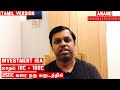 Monthly 10£ to 100£| Upto 250£ Returns in 1 Year | Investment ISA |Tamil| UK Money Tips