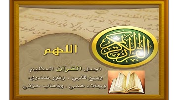 سورة إبراهيم لشيخ المنشاوي Reading of rare Sheikh Minshawi Surat Ibrahim