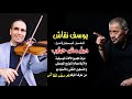 كوفر لمقدمة دول مش حبايب لسلطان الطرب جورج وسوف
