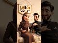 الزوجة بدها عطلة في عيد العمال