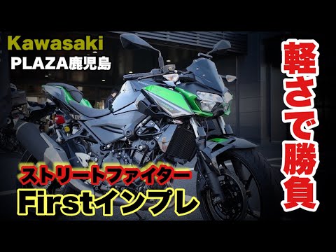 Kawasaki Z400 】素人のありのままFirstインプレ コスパ最強