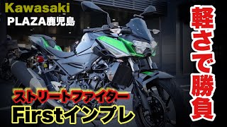 Kawasaki Z400 】素人のありのままFirstインプレ コスパ最強