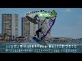 German Freestyle Battles MB Surf-Festival Fehmarn 2019