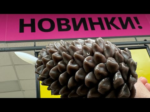 ЧИЖИК | НОВЫЙ