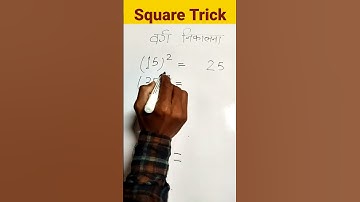 Maths tricks 🤔 Vedic maths tricks #shorts #short #shortvideo #mathshorts  #vedic