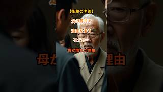 【知られざる家族崩壊】父の葬式で露わになった遺産争いと母の限界【シニアの口コミ】