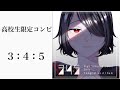 高校生限定コンピレーションアルバム 2 「3:4:5」 - XFD - YouTube