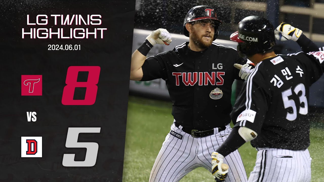 6월 1일 LG vs 두산 [2024 정규시즌 하이라이트]