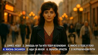 RETRO WORSHIP — Христианские песни 80-х - Альбом №1
