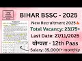 BSSC Inter Level 2025 Notification Out | Bihar Inter Level New Vacancy 2025 | Complete Information