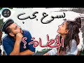 يسوع بحب الخطاة؟