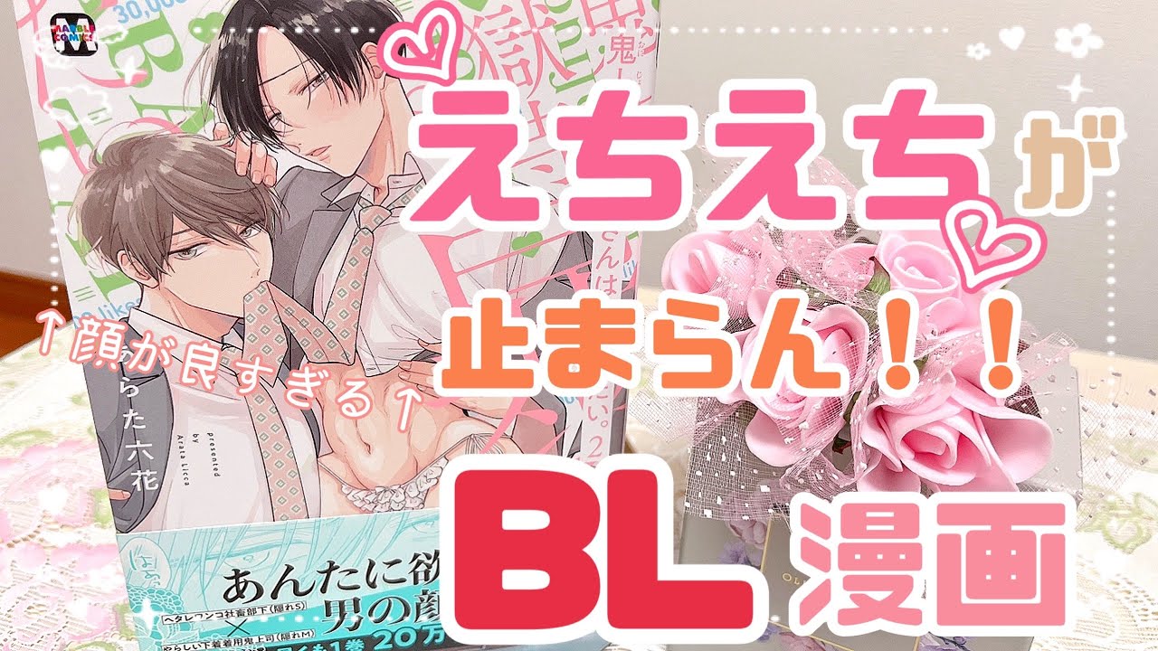 え ちえ ち 漫画