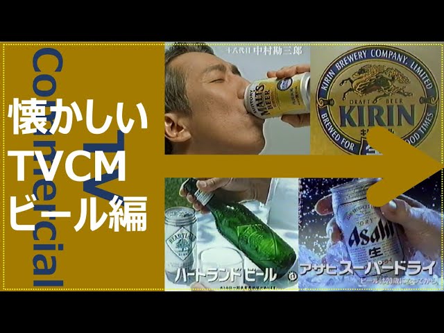 矢沢永吉出演／サントリー「ザ・プレミアム・モルツ」CM - YouTube