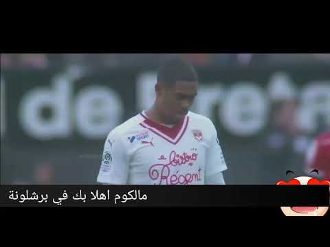 أجمل مهارات و اهداف مالكوم لاعب البرشا الجديد خليفة دوغلاس كوستا