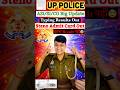 UP Police ASI/SI Big Update Out✅ Typing Results✅| सबका Result नहीं 😨 UPP ASI/SI/CO Vacancies 2026