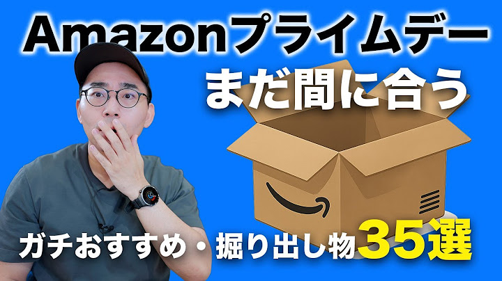 【明日終了】Amazonプライムデーのおすすめ品・掘り出し物35選