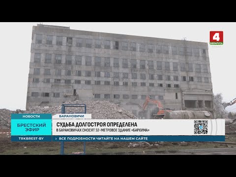 СУДЬБА ДОЛГОСТРОЯ ОПРЕДЕЛЕНА