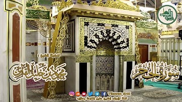 محمود خليل القارئ | المسجد النبوي الشريف | الليلة الثالثة عشر 1439 هـ | سورة الحجر | صوتي