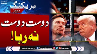 Musk and Trump FEUD EXPOSED | Breaking News | SAMAA TV