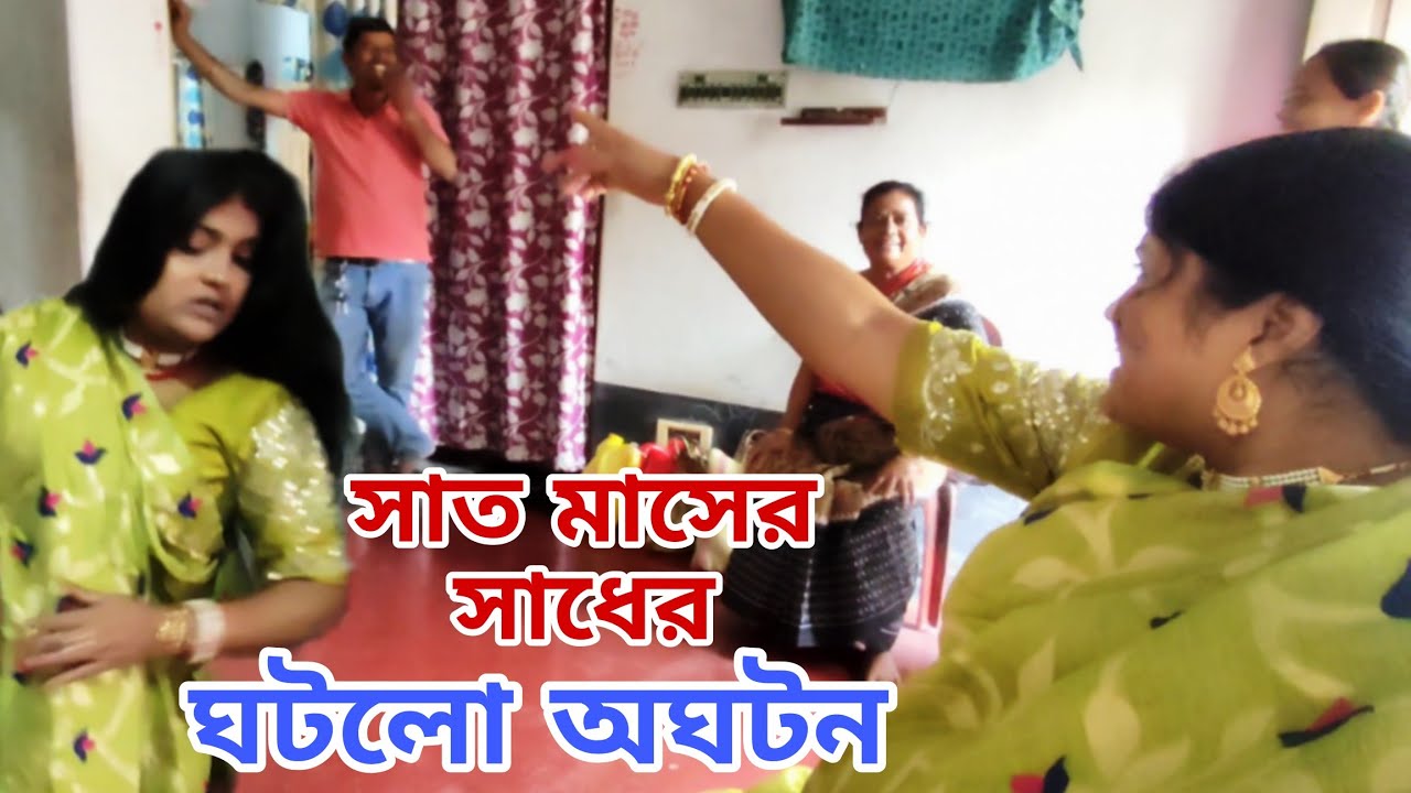 আমার সাত মাসের সাধে এমন অঘটন কেন ঘটালো সে? তার ওপর মা বাড়িতে আসতে না আসতেই এমনটা।