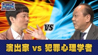 演出家 vs 犯罪心理学者（WEBでも言って委員会）【そこまで言って委員会NP｜2020年11月1日配信】