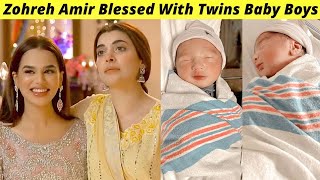 Zohreh Amir Blessed With Twins Son | Zohreh Amir Blessed With Baby Boy | Zohreh Amir | Zaib Com